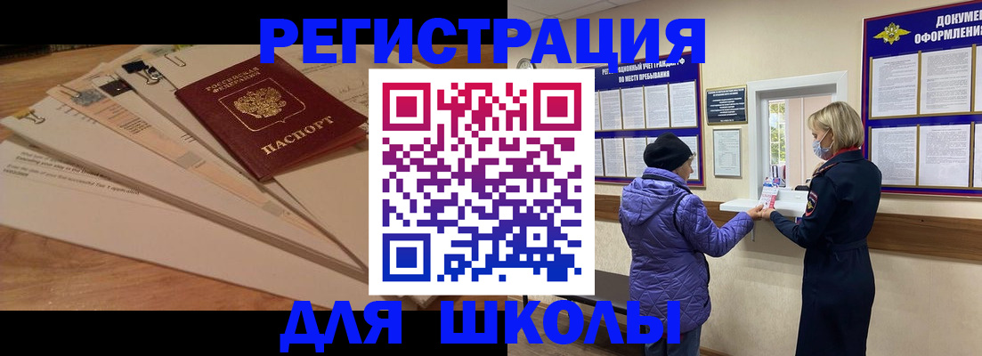 прописка законно в Якутии