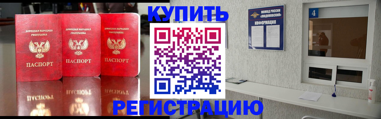 регистрация для дет. сада в Якутии