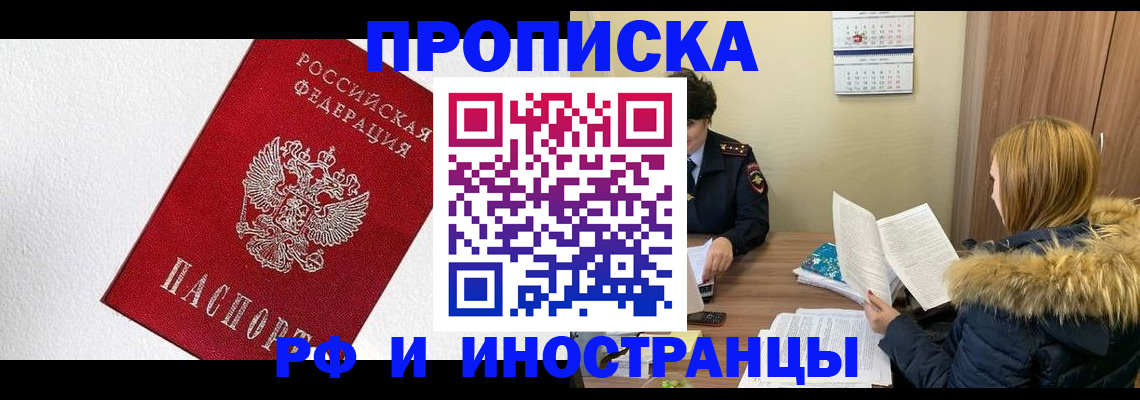 временная регистрация госуслуги в Якутии